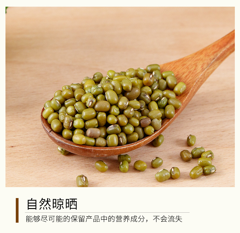 Mung Bean (Vigna radiata) — Dried Food-Herb Legume for Cooling Tea & Congee, 500g specifications