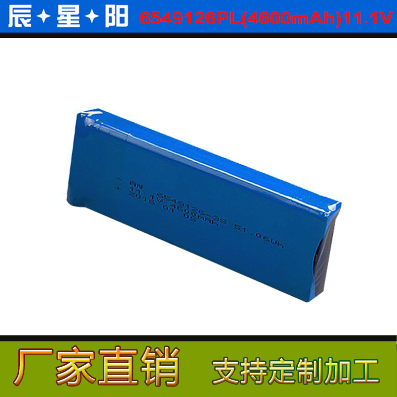 6549126 4600mAh 11.1V 电池 矿灯 医疗锂电池 监控电池 铁锂电池