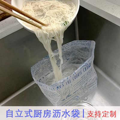 厨房自立型水切袋沥水垃圾袋切水袋子残渣剩饭沥水袋水槽过滤水袋|ru