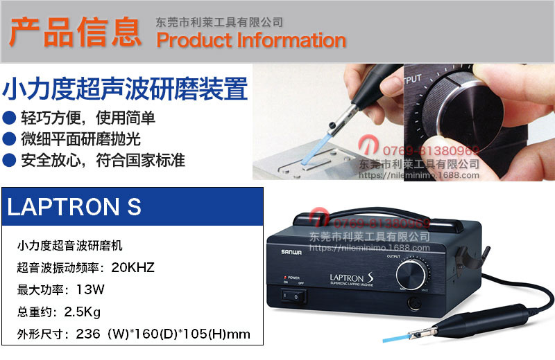 SONOFILE LAPTRON S产品信息.jpg