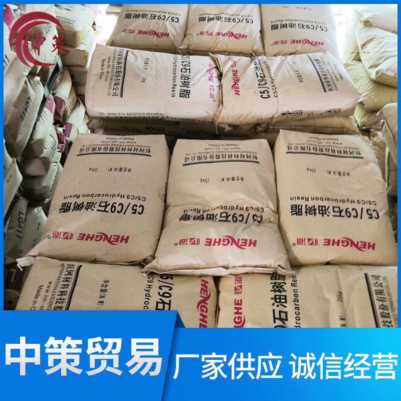 恒河共聚石油树脂 可用于热熔胶压敏胶轮胎橡胶制品 厂家批发