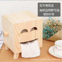 创意木质多用途纸巾盒笑脸木质纸抽盒家用客厅桌面卡通可爱抽纸