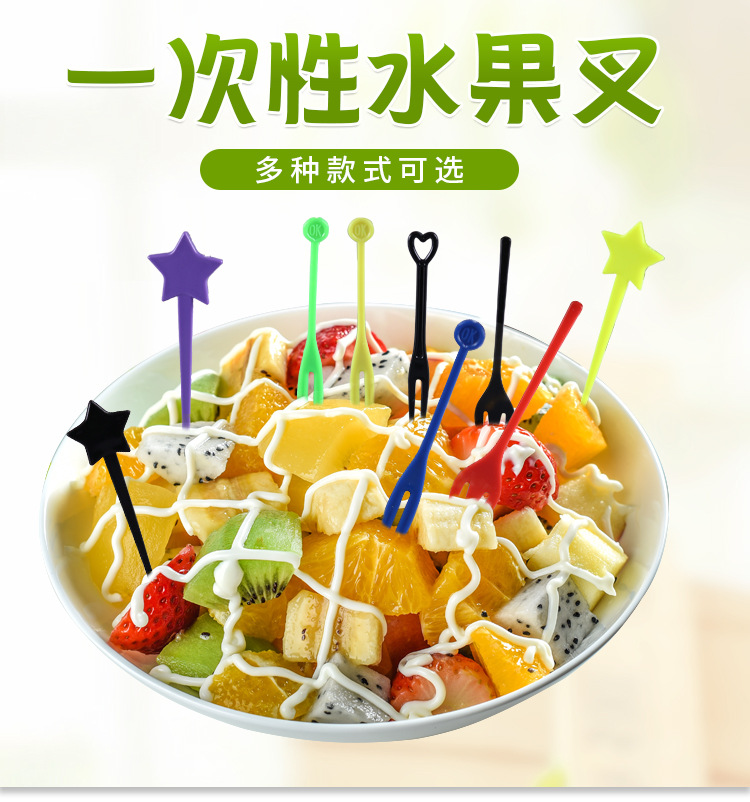 水果叉集合 描述 (1).jpg