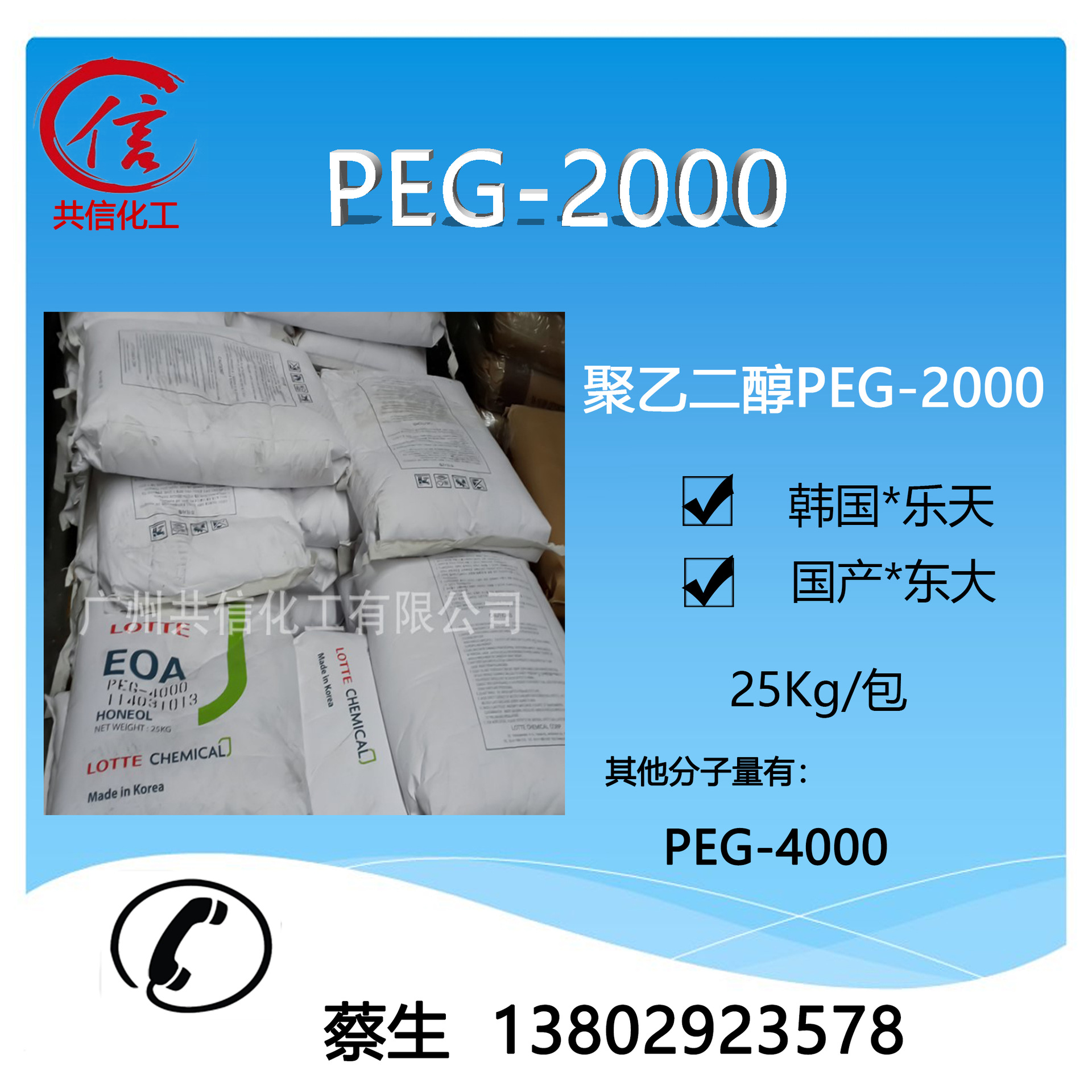进口聚乙二醇系列 日本三洋PEG-2000 聚乙二醇PEG2000