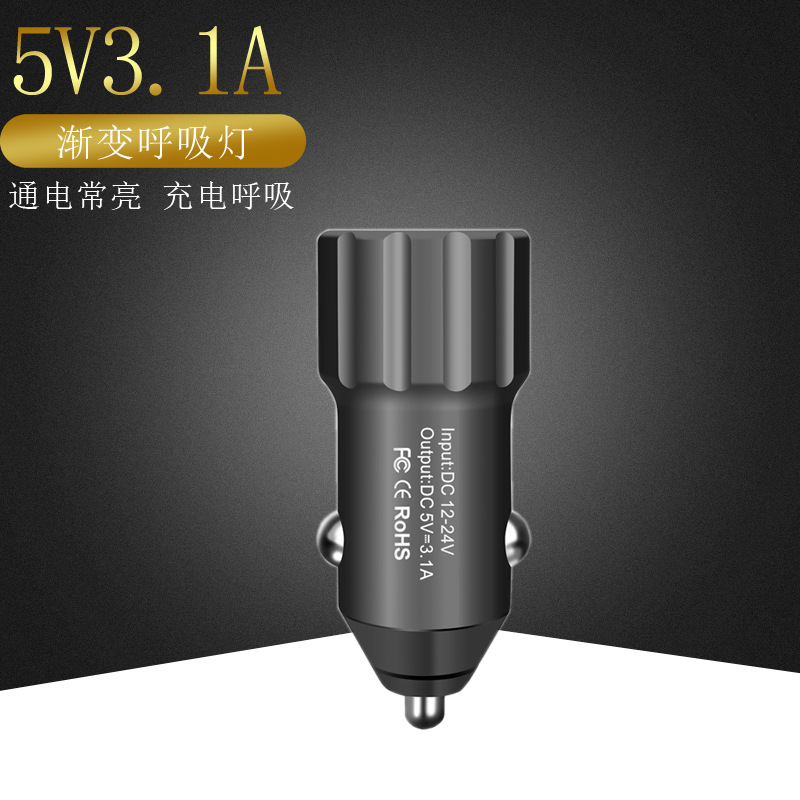 新款多功能车充 双usb呼吸灯车载充电器 工厂批发汽车手机充电器|ms
