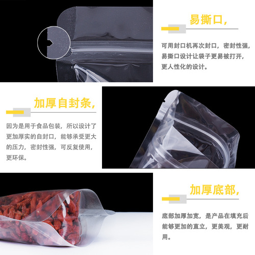 Highly transparent self-standing bag, rounded corner zip-lock bag, snacks, dried fruit, food packaging bag manufacturer wholesale 100 price