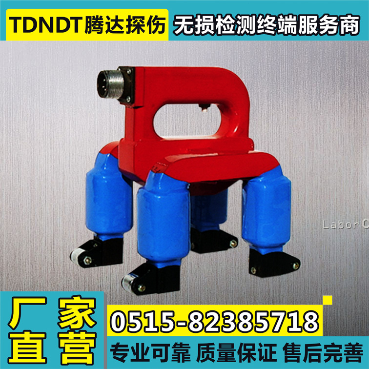 CDX-III型多用磁粉探伤仪 旋转磁场探头 E型探头 交叉磁轭探头