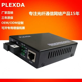 光纤接收器;光电器件;其他网络设备