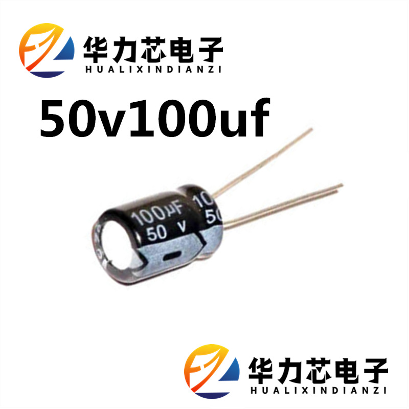 工厂直销50V100UF 直插铝电解电容 8*12种体积供应大量现货