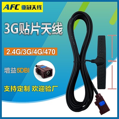 3g Sheep horn Patch Car theft Strength Tackiness gprs Glass Electronic components Communicate antenna
