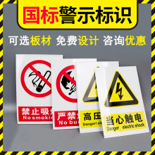 ����Ұ�ȫ��ʾ�� PVC�����ȫ���R�ƽ�ָͨ־�Ʋ��P�������ʾ��