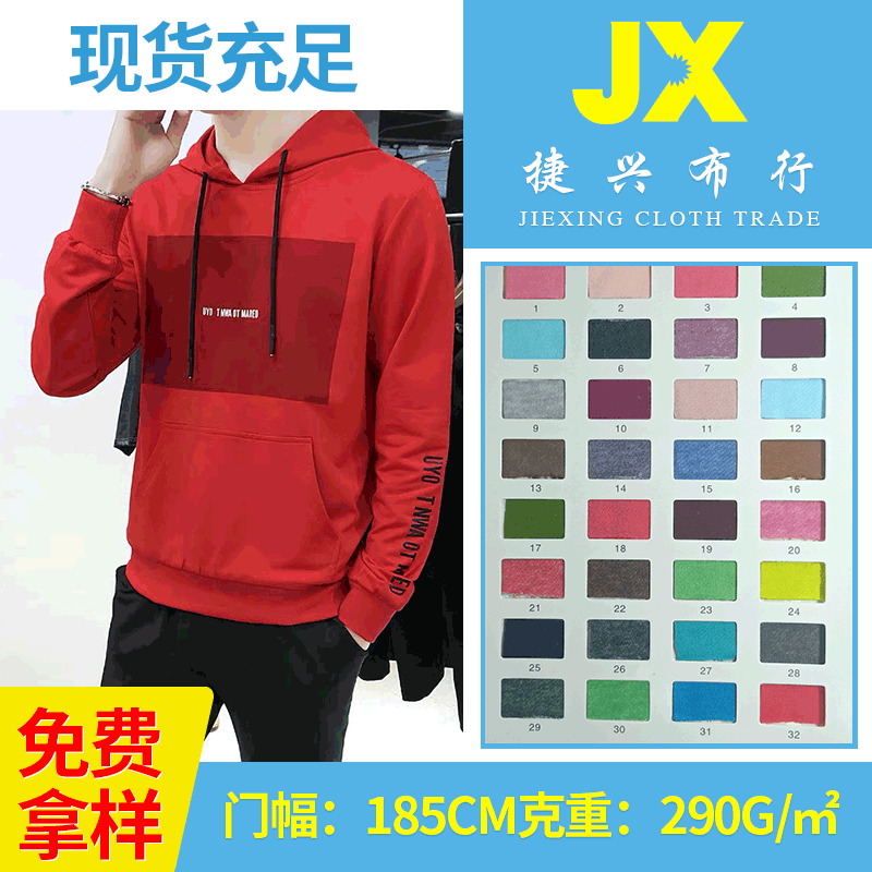 12支cvc卫衣抓毛 卫衣抓绒面料 卫衣针织面料 抓绒布