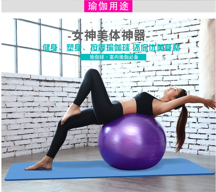 防爆健身球_瑜伽球防爆正品健身球孕妇瘦身球儿童无味65cm-