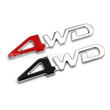 越野四驱4WD车标贴  金属改装标 4WD车尾标 四驱车贴 车身贴
