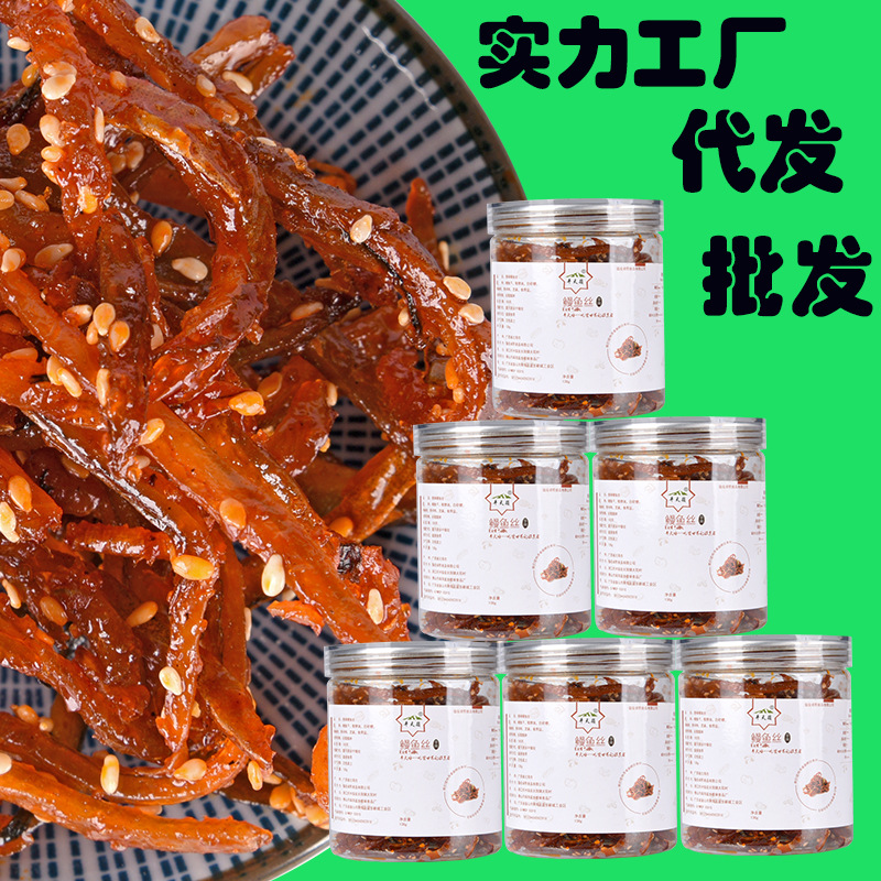 Spicy eel wire sesame Honey Dried fish Eel precooked and ready to be eaten Seafood Canned snacks wholesale On behalf of Processing