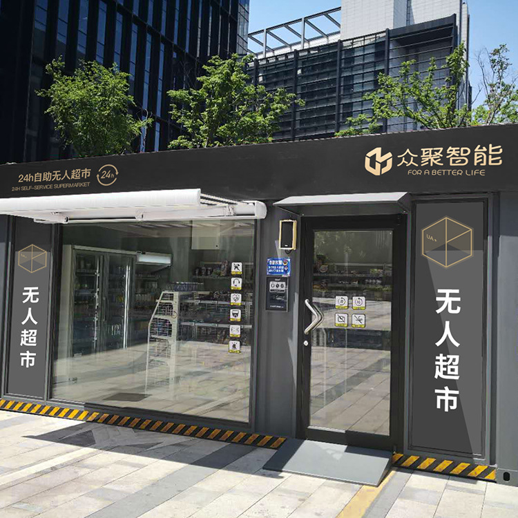 无人超市24小时无人便利店无人商店无人零售店刷脸进门刷脸支付