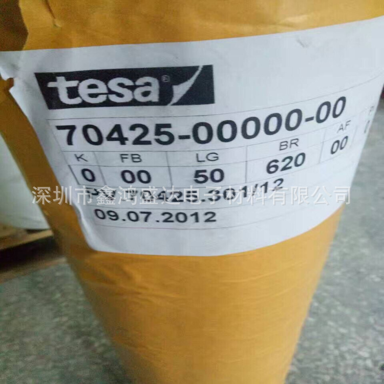 供应德莎4976 可出售散料 精密模切 冲型 背胶