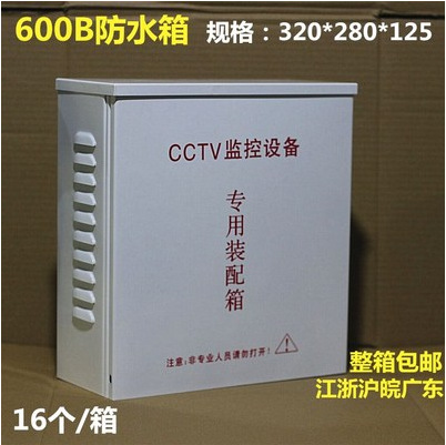 监控防水箱室外配电箱监控设备户外接线配电箱室外集中供电防雨盒