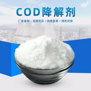 �S����ˮ��������ȥ����cod���℩�Uˮ����ȥ������ˮ������