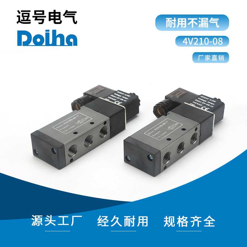 电磁阀4v210-08常闭气动电磁阀2位5通带先导头线圈换向阀厂家供应
