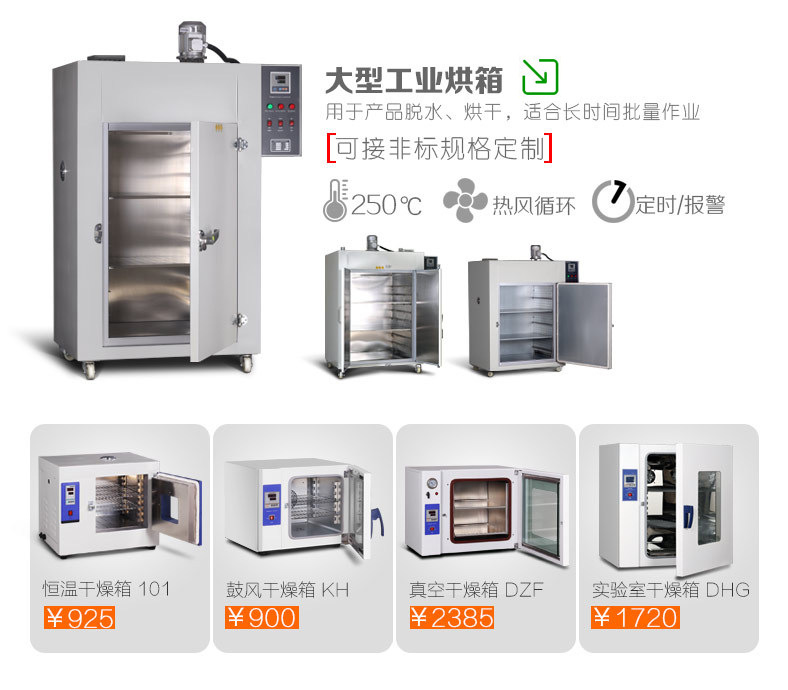 康恒KH工业烤箱大型高温烘箱实验室烘干箱电热恒温干燥箱大灯烤箱