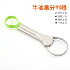 不鏽鋼牛油果切 多用火龍果鱷梨西瓜切 avocado slice