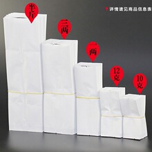 厂家直销白牛皮纸袋茶叶包装袋花茶包食品袋茶叶袋礼品包装袋印刷