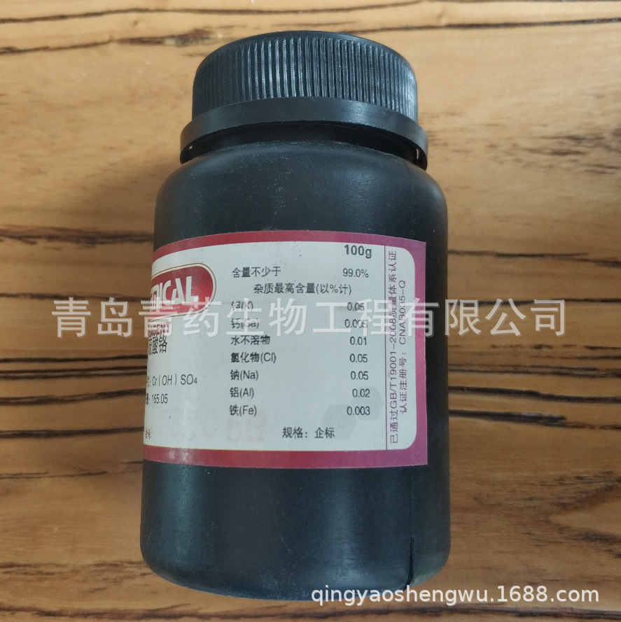  AR 100g/ƿ CAS10031-37-5