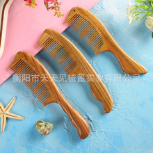 天天见天然绿檀木梳子 绿檀木梳 玉檀香梳子加厚手柄厂家刻字