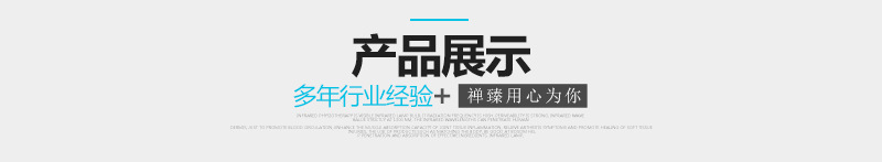 2_02产品展示.jpg