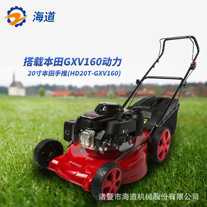 新款海道20寸手推草坪机四冲程汽油割草机打草机
