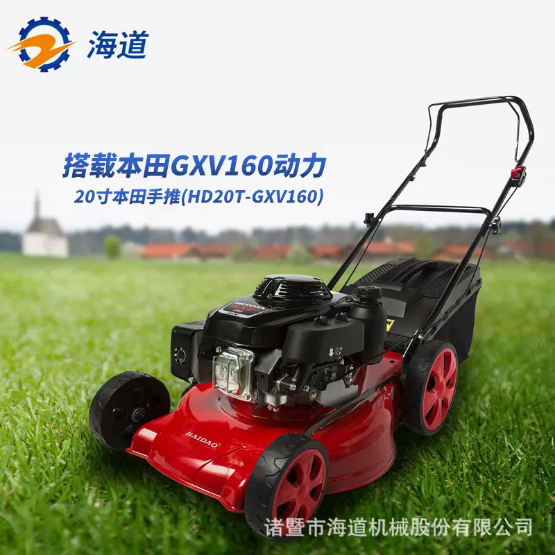 新款海道20寸手推草坪机四冲程汽油割草机打草机
