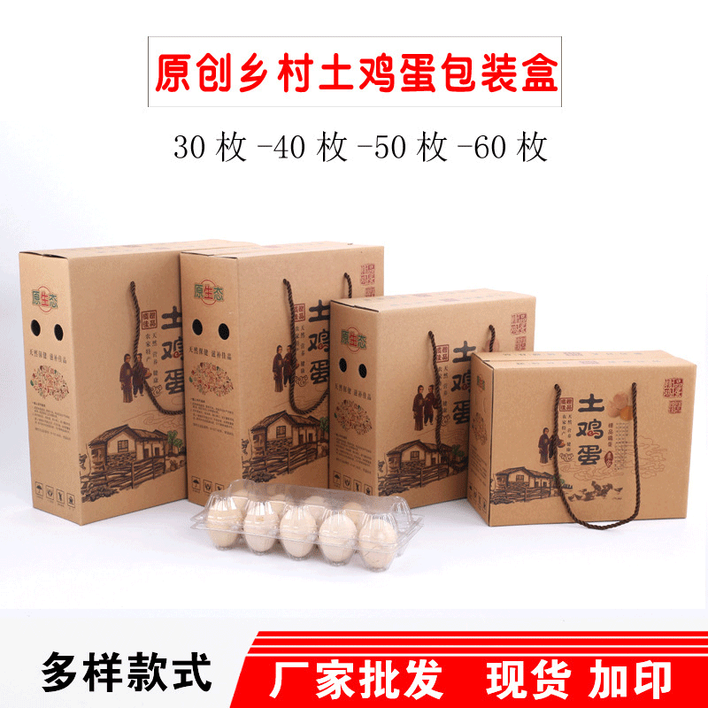 牛皮纸手提纸盒礼盒土鸡蛋配套蛋托包装盒鸡蛋礼品盒批发环保材质