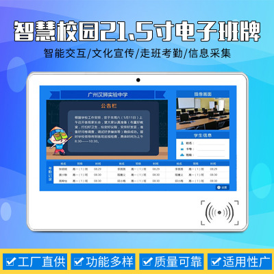 智慧校园电子班牌机签到考勤机人脸识别测温打卡机壁挂广告一体机|ru