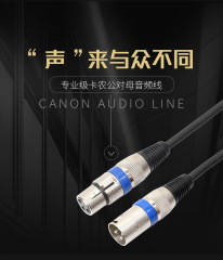Alibaba.com shielded zinc alloy head full-balanced stereo tuner cannon male-to-male audio cable