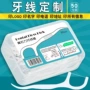 盒装定制细线牙线签