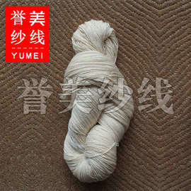 7s1x4纯棉特种纱线 原色棉纱可染色 纯棉植物染手工纱 厂家直销批