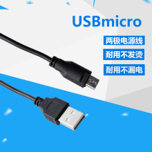 USB USBDDC늾 micro׿Դ V8^ DC3.5 5.5 