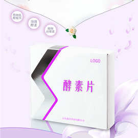 酵素片代加工 果蔬酵素片 压片糖片代加 微商热销产品oem