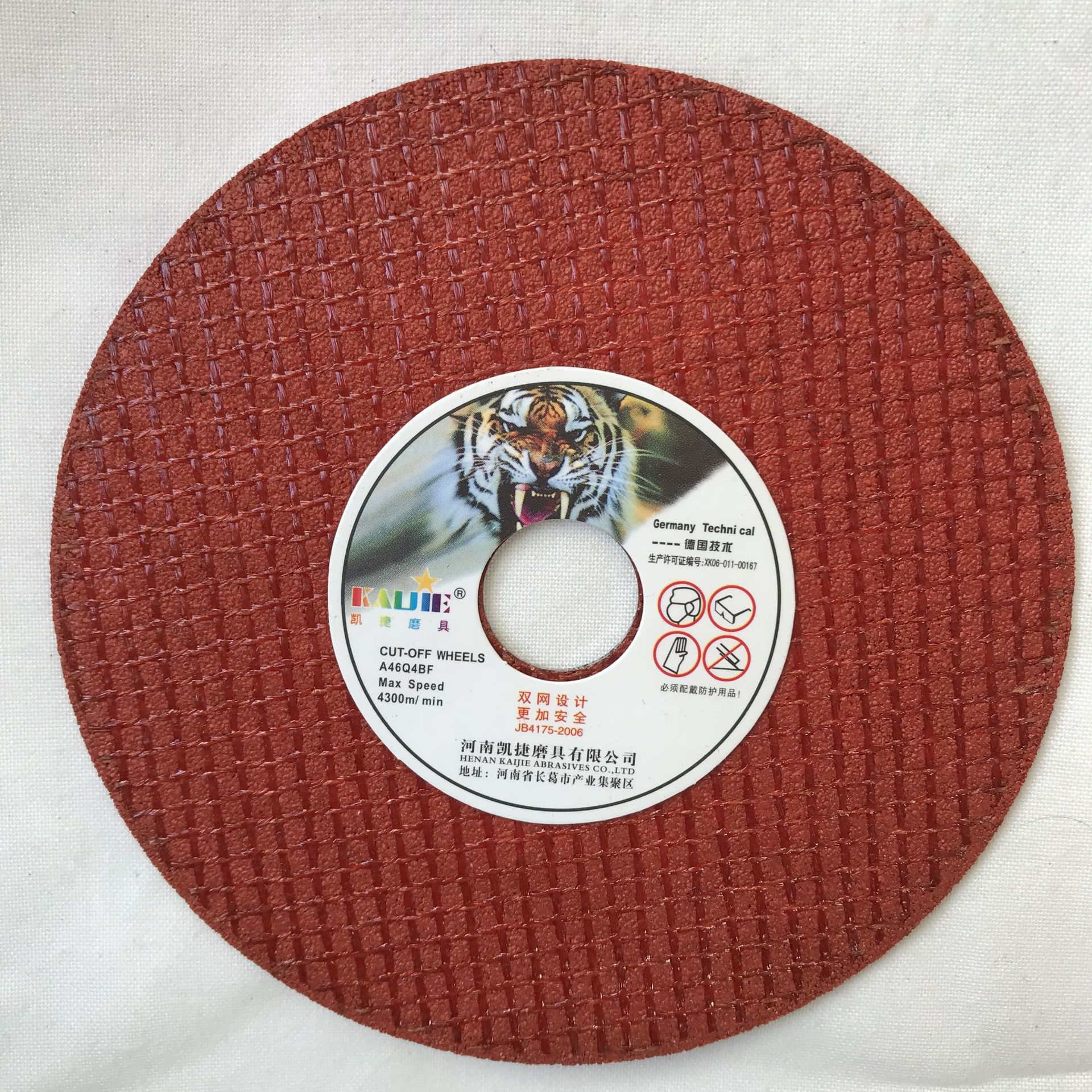 105×1×16双网切割片不锈钢碳钢切割片砂轮片磨光片 金属切割片