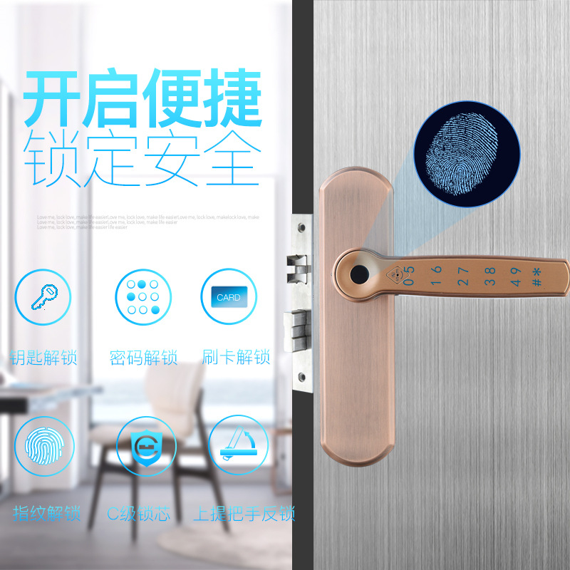 锁神木门指纹锁室内门执手锁不锈钢静音智能锁家用电子门锁