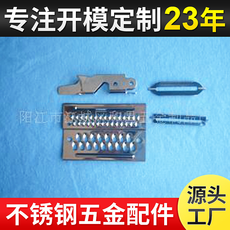 供应不锈钢丝刨配件 刨子五金配件 金属小厨具配件