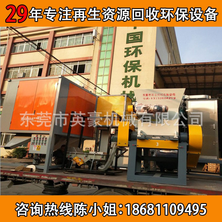 医疗废料破碎清洗分离生产线 医院输液瓶破碎清洗分离生产线