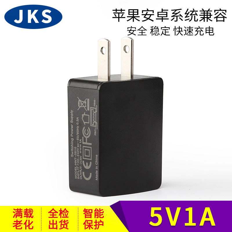 电源适配器5v1a 安卓USB足1A手机充电器 美规欧规5V充电头IC方案