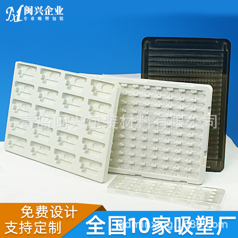 山东工厂供应电子吸塑内托 PS吸塑托盘 防静电托盘
