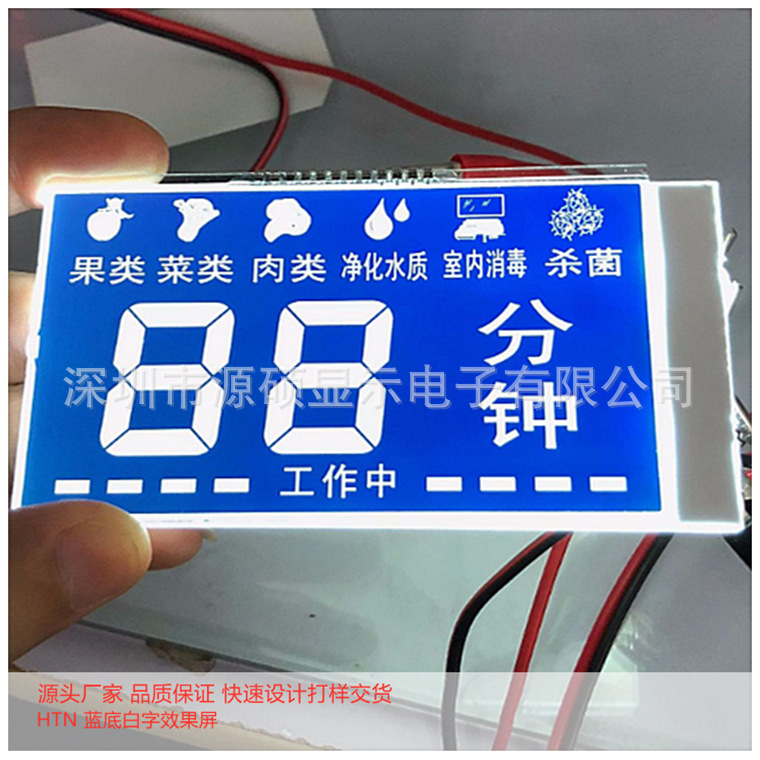 定制生产小家电显示面板家用电器stn宽视角lcd段码液晶显示屏