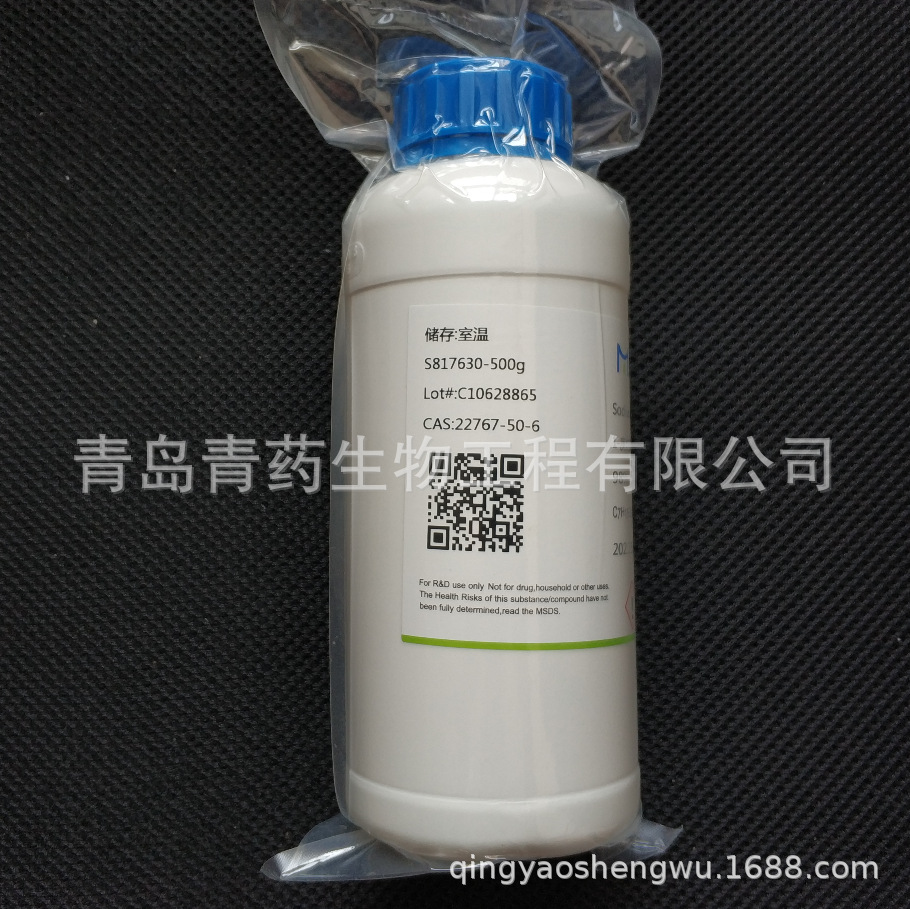 1-���������  98% 500g/ƿ CAS��22767-50-6 �����