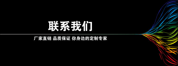 标题-联系我们_副本