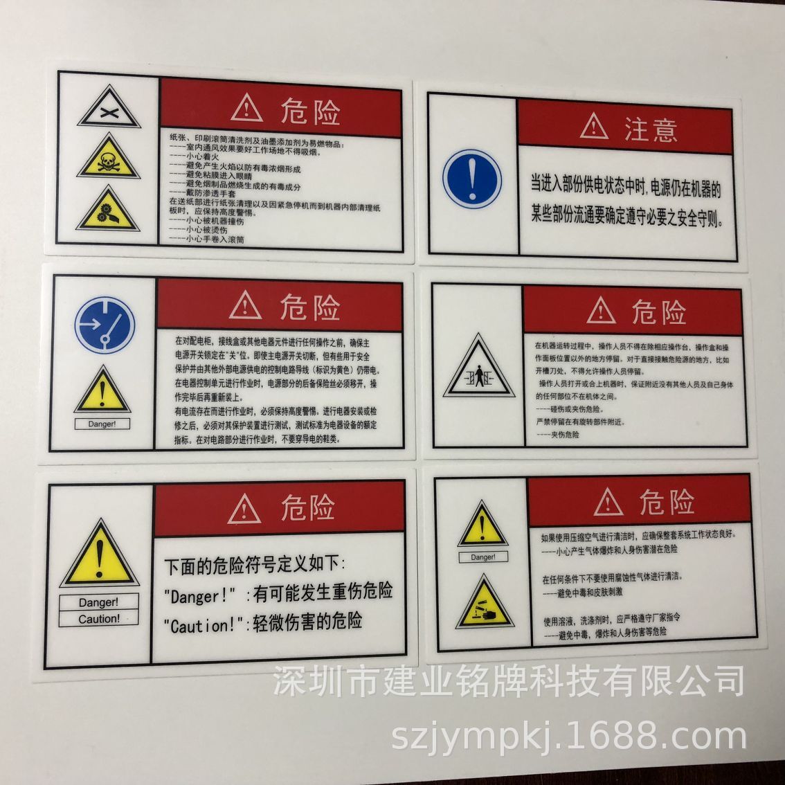 安全警示标识标牌图图片-海量高清安全警示标识标牌图图片大全 - 阿里巴巴