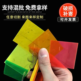 亚克力板;其他有机玻璃;PMMA塑料板